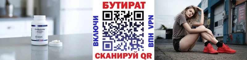 БУТИРАТ бутандиол Сычёвка