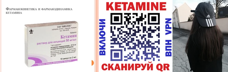 Кетамин VHQ  Сычёвка 