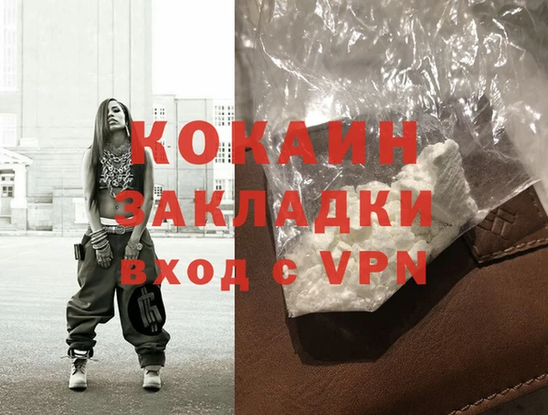 кокаин перу Абинск