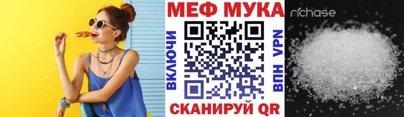 МЕФ кристаллы  Сычёвка 