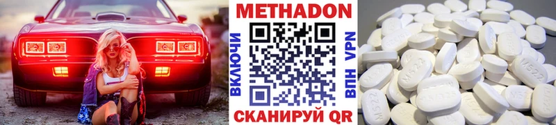 МЕТАДОН methadone  Сычёвка 
